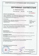 Сертификат соответствия на продукцию - дюбель-гвоздь