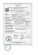 Сертификат соответствия на продукцию - лента для защиты термоизоляции AVIORA