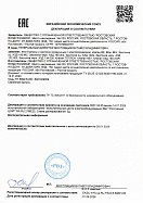 Декларация соответствия на заслонки и клапаны с электроприводом